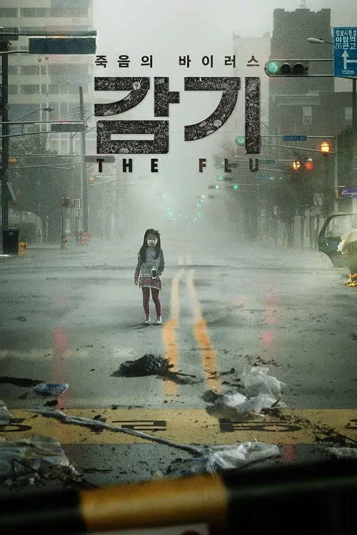 Grip film posteri
