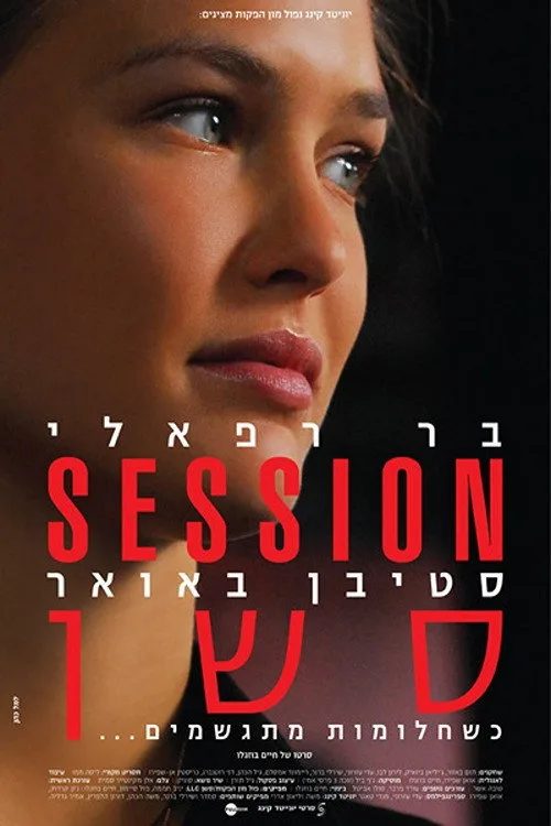 Session film posteri
