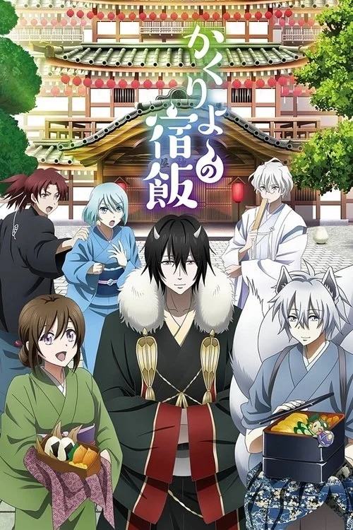Kakuriyo -Bed & Breakfast for Spirits- dizi posteri