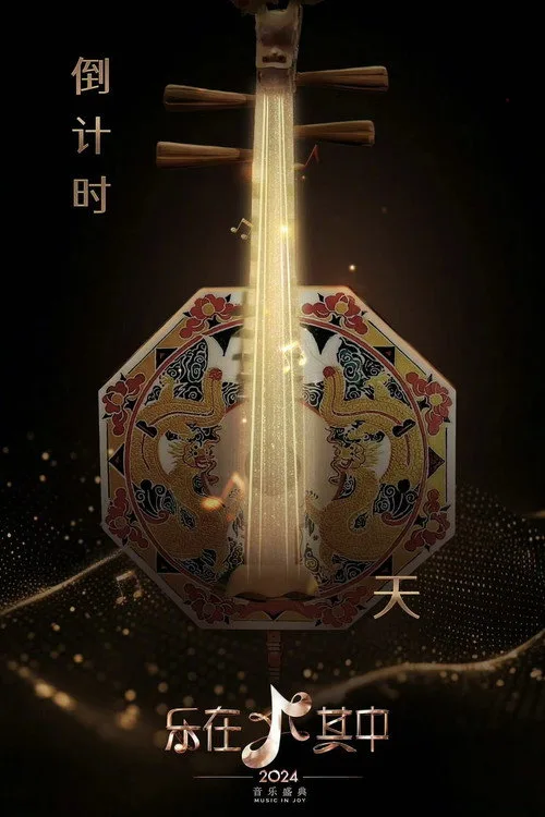 Music in Joy dizi posteri