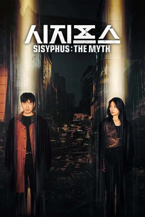 Sisifos dizi posteri
