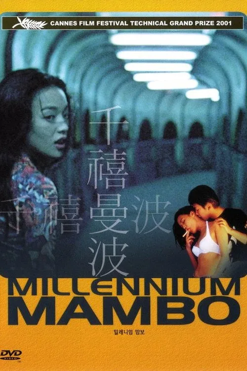 Millennium Mambo film posteri