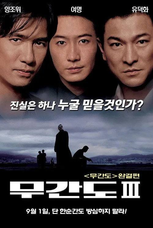 Kirli İşler 3 film posteri