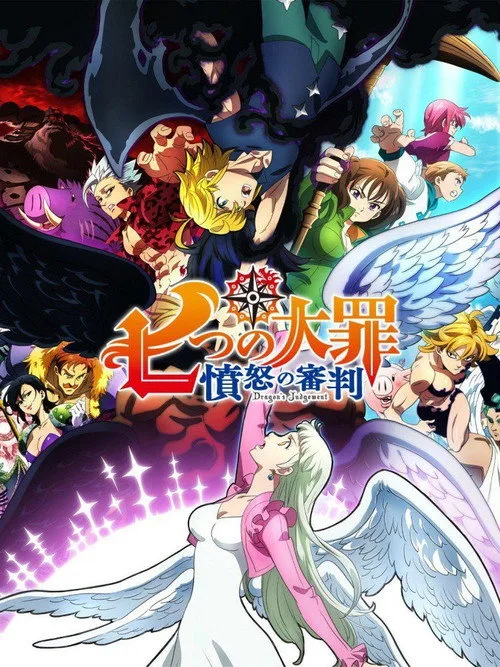 Nanatsu no Taizai dizi posteri