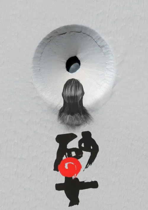 Kumların Kadını film posteri