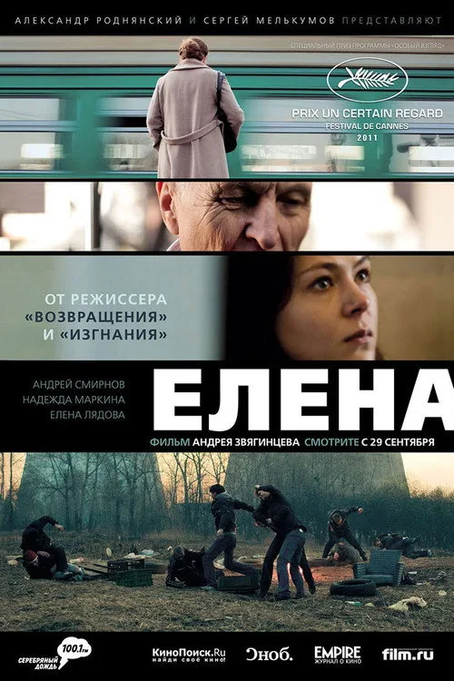 Elena film posteri