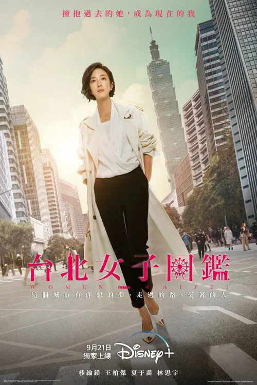 Women in Taipei dizi posteri