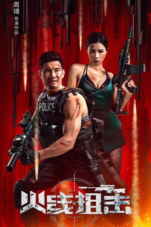 Firewire Sniper film posteri