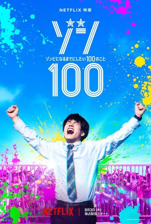 Ölülerin Yapılacaklar Listesi film posteri