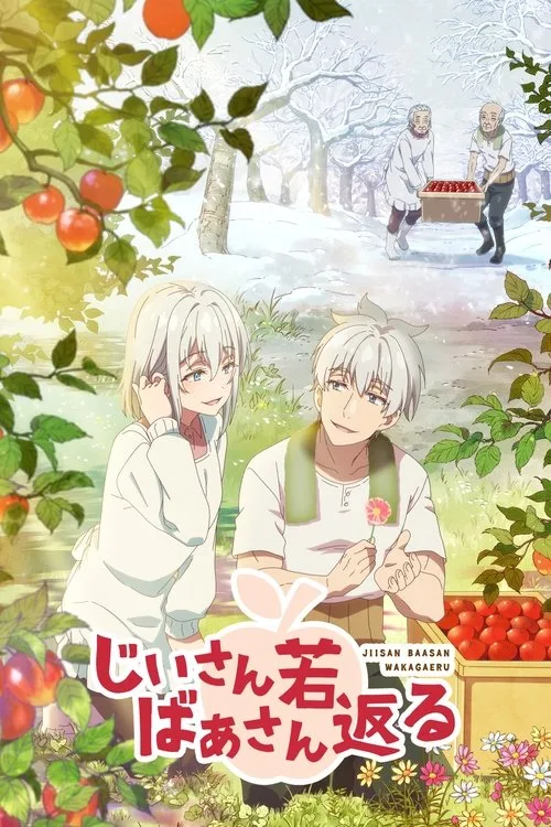 Grandpa and Grandma Turn Young Again dizi posteri