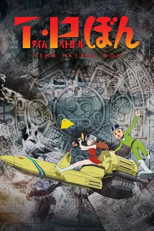 T・P BON dizi posteri