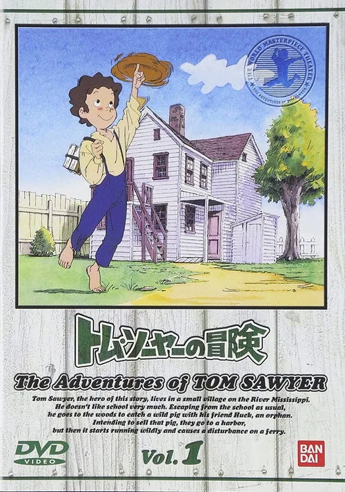 Tom Sawyer'ın Maceraları dizi posteri