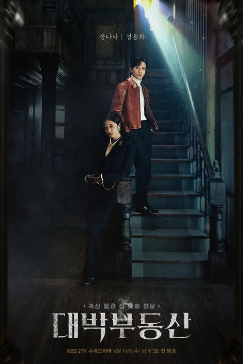 Sell Your Haunted House dizi posteri