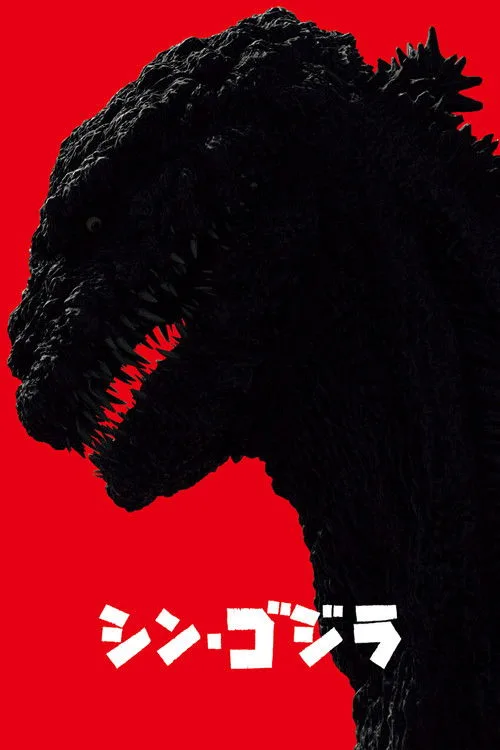 Godzilla Resurgence film posteri