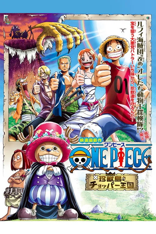 One Piece Movie 3: Chinjou-shima no Chopper Oukoku film posteri