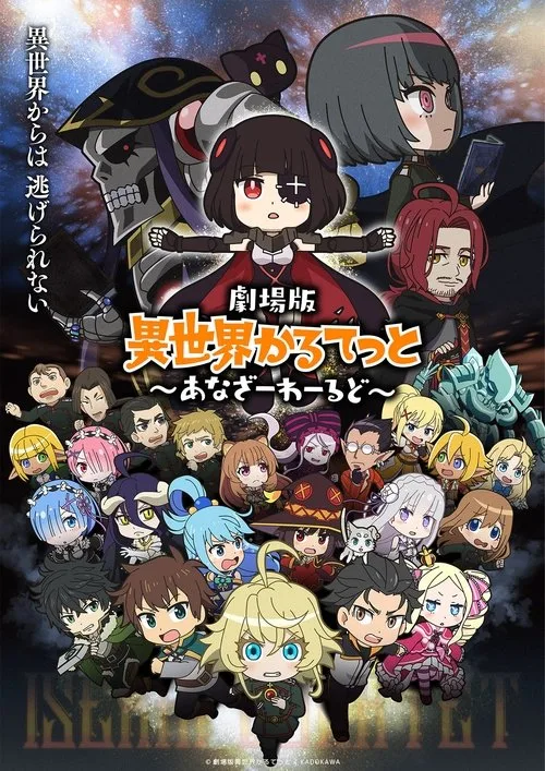 Isekai Quartet the Movie: Another World film posteri