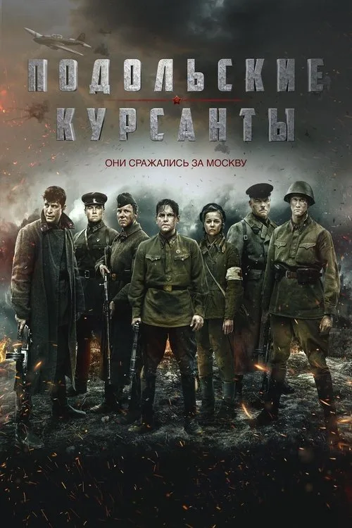 Son Sınır film posteri