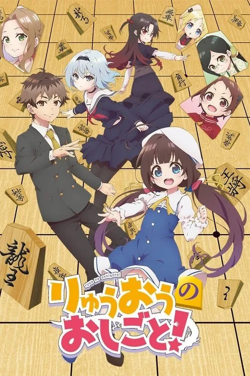 The Ryuo's Work is Never Done! dizi posteri