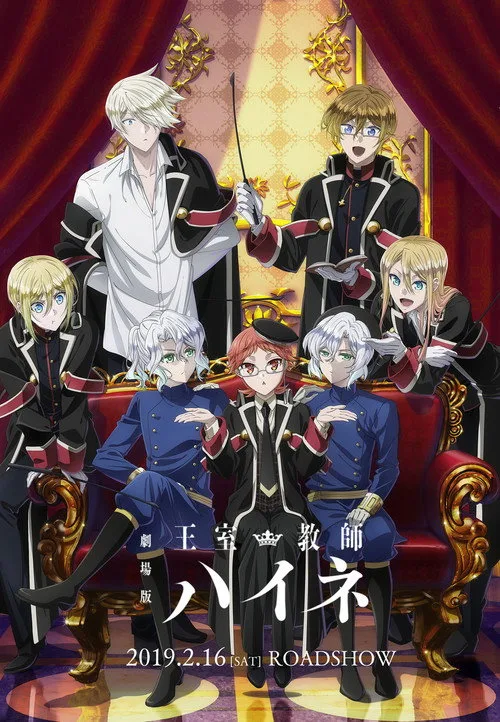 The Royal Tutor Movie film posteri