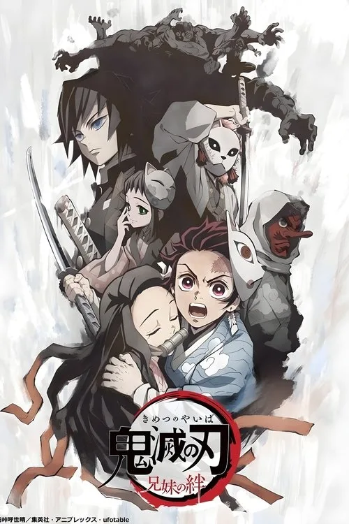Demon Slayer: Kimetsu no Yaiba - Sibling's Bond film posteri
