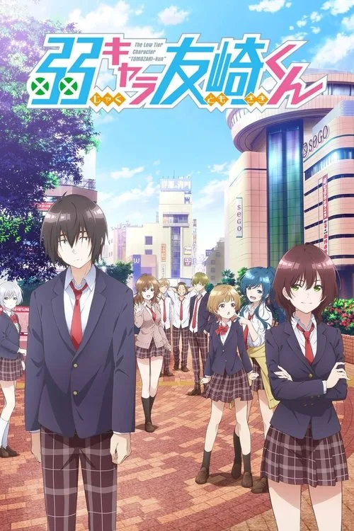 Bottom-Tier Character Tomozaki dizi posteri