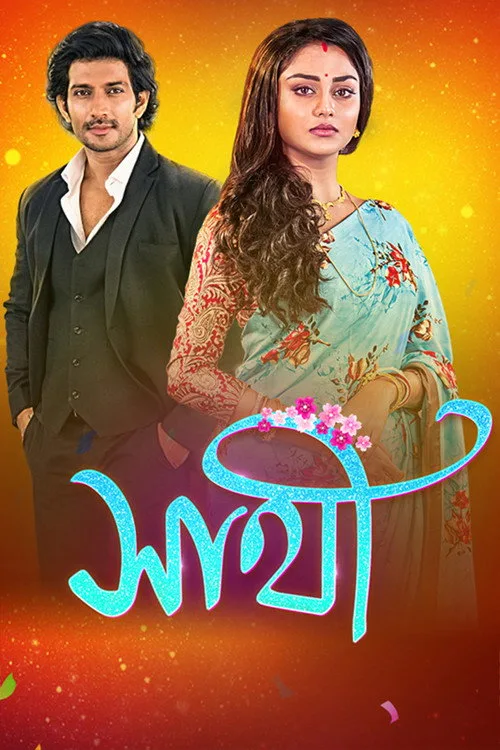 Saathi dizi posteri