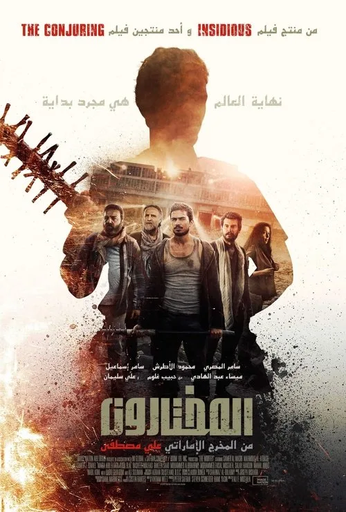 Hak Edenler film posteri