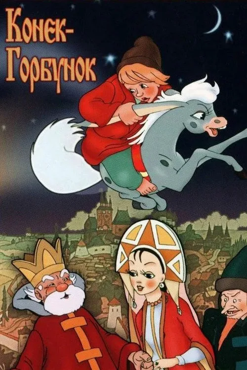 Kambur At film posteri