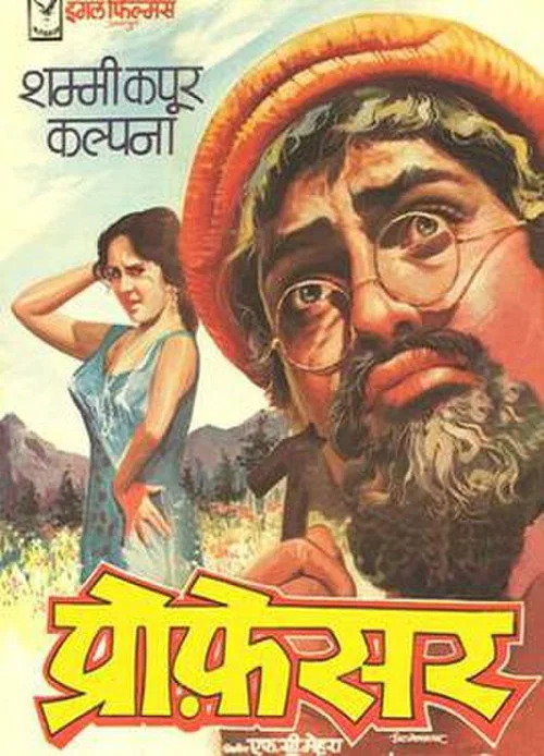 Professor film posteri