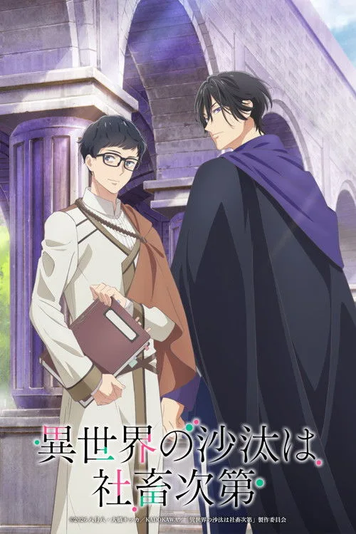 Isekai Office Worker: The Other World's Books Depend on the Bean Counter dizi posteri
