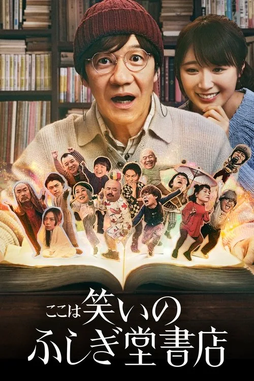 Comedy Island: Japan dizi posteri