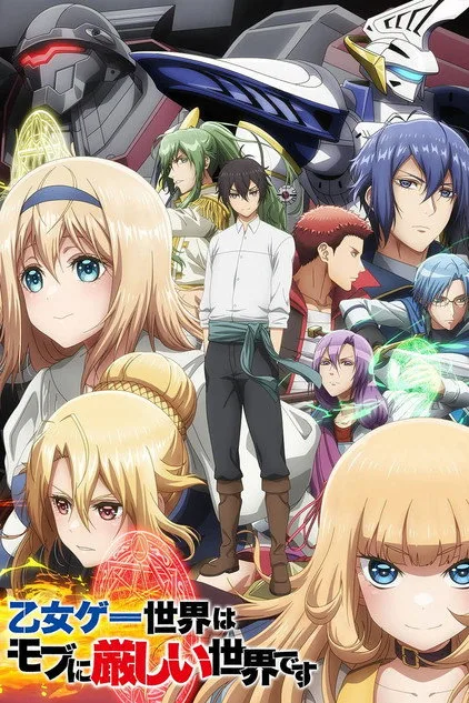 Otome Game Sekai wa Mob ni Kibishii Sekai desu dizi posteri