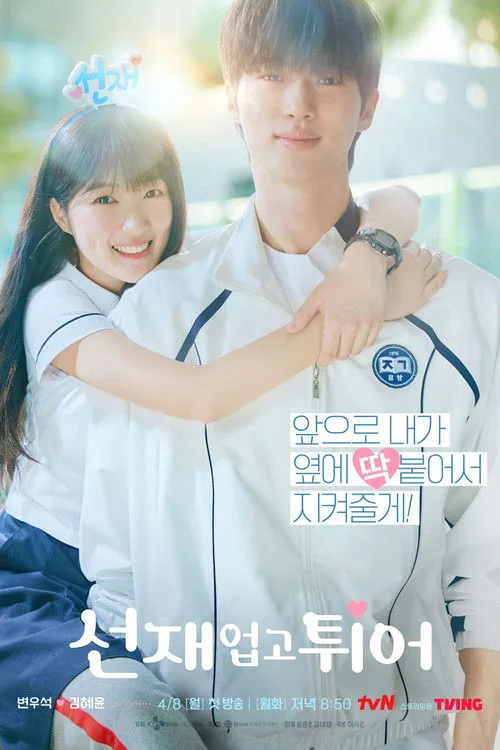 Lovely Runner dizi posteri