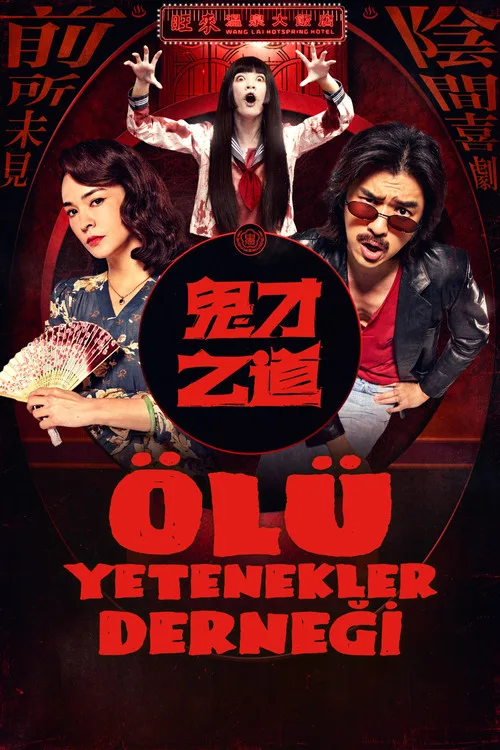 Ölü Yetenekler Derneği film posteri