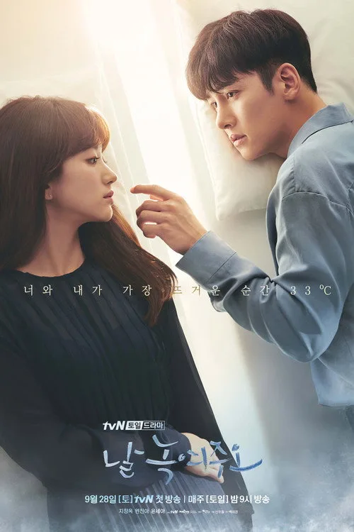 Melting Me Softly dizi posteri