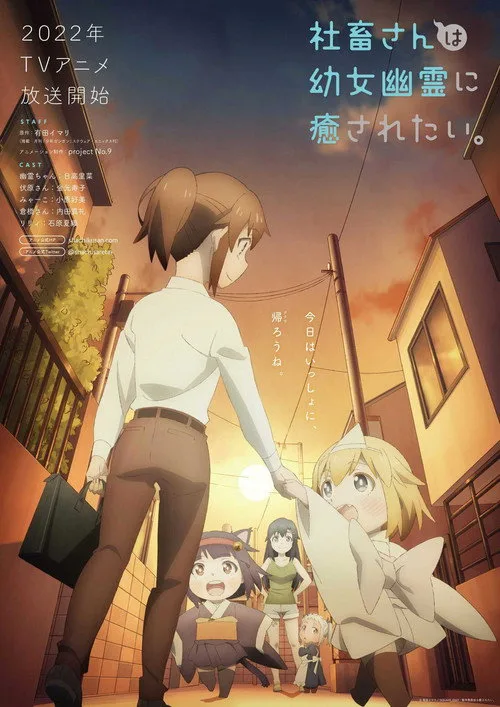 Miss Shachiku and the Little Baby Ghost dizi posteri
