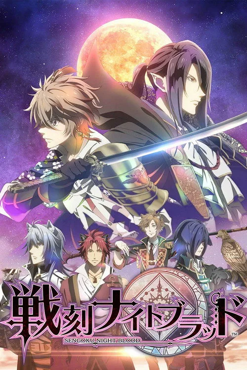 Sengoku Night Blood dizi posteri