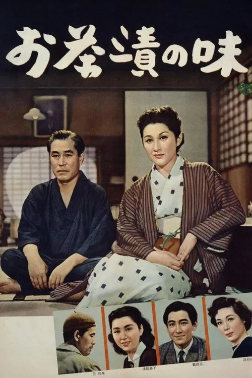 Flavour of Green Tea Over Rice film posteri