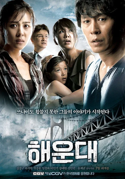 Tsunami’den Kaçış film posteri