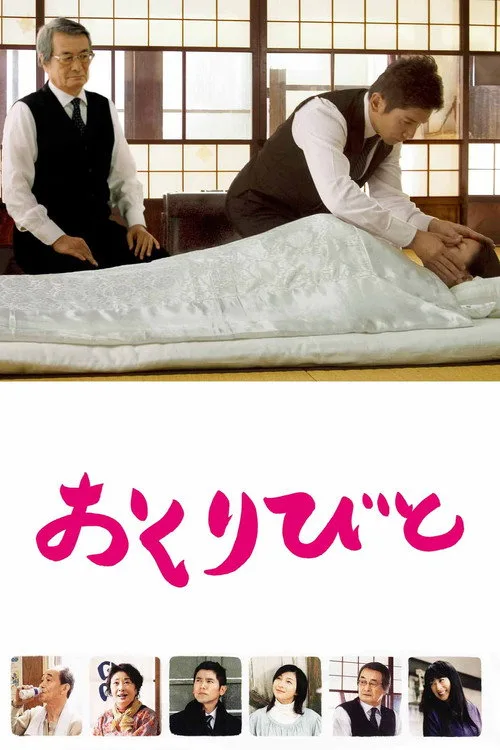 Son Veda film posteri
