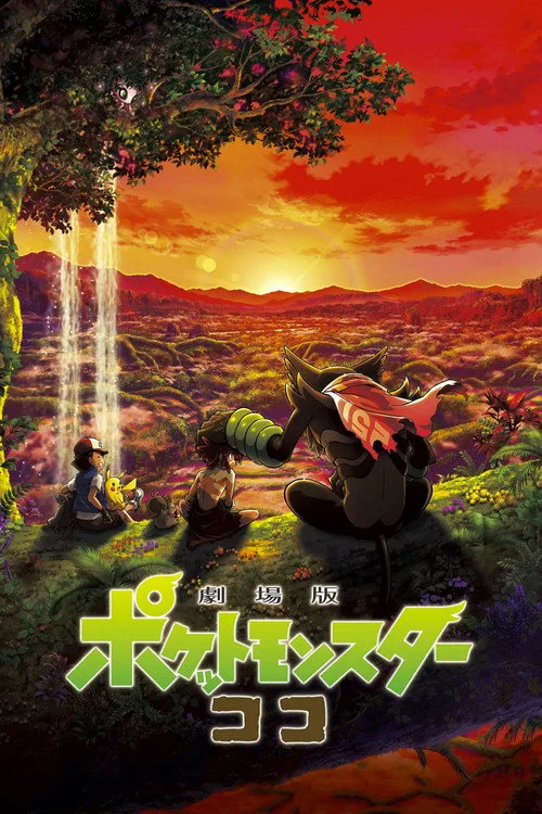 Pokémon Filmi: Ormanın Sırları film posteri