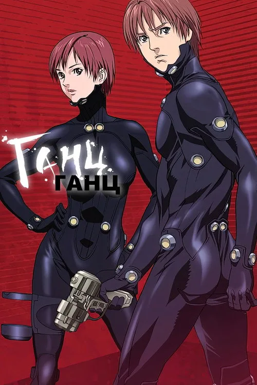 Gantz dizi posteri