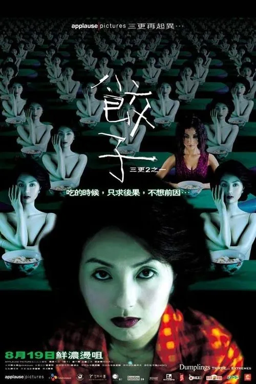 Mantı film posteri