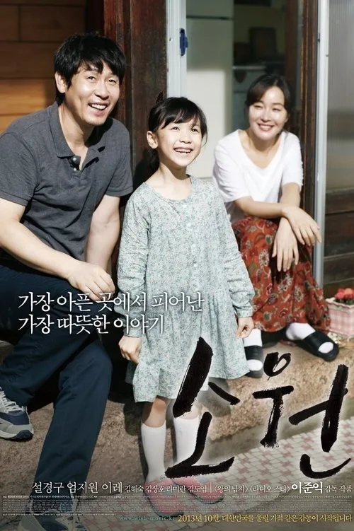 So-won Umut film posteri