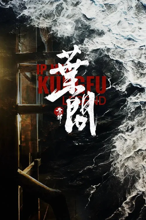Ip Man Kung Fu Efsanesi film posteri