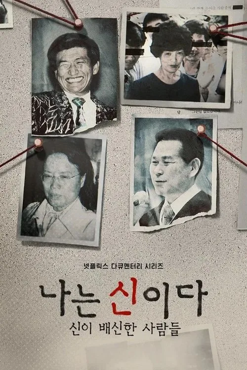 In the Name of God: A Holy Betrayal dizi posteri