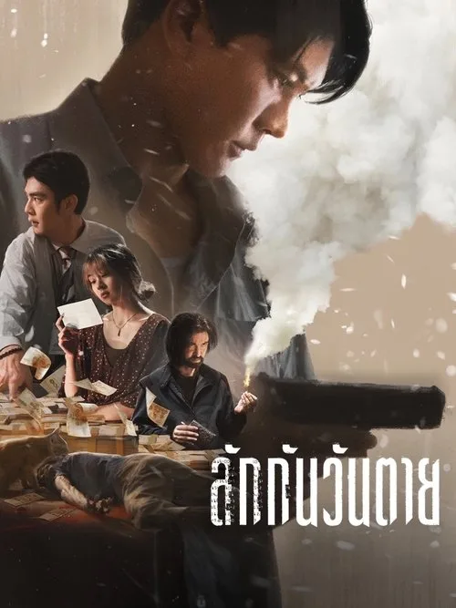 Ölümcül Servet film posteri
