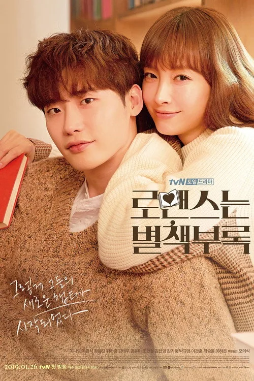 Romance Is a Bonus Book dizi posteri
