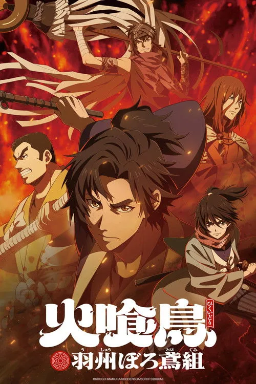 Oedo Fire Slayer -The Legend of Phoenix- dizi posteri