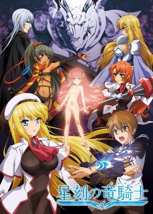 Dragonar Academy dizi posteri